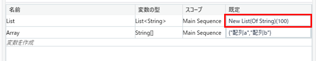 UipathでCapacityメソッドを使用するイメージ