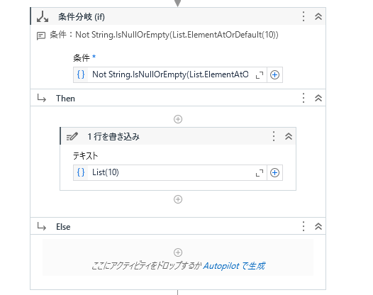 UipathでElementAtOrDefaultで「オブジェクト参照が存在しません」エラーを回避する実装イメージ