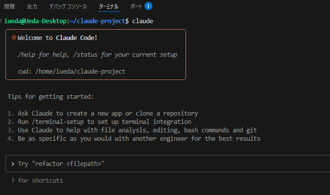 VSCodeのターミナルでClaudeCodeを起動成功した画面キャプチャ